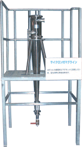 サイクロン付マグライン